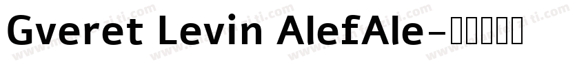 Gveret Levin AlefAle字体转换
